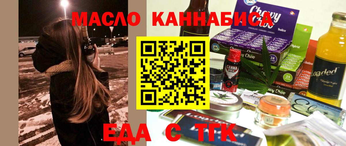 Печенье с ТГК марихуана Коломна