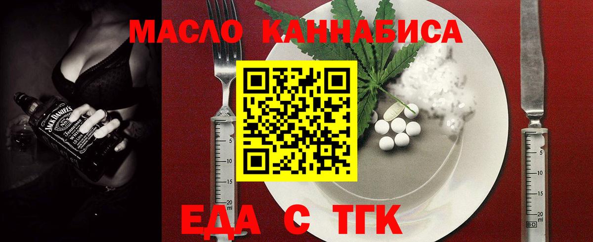 Cannafood марихуана  Вход с VPN  Коломна 
