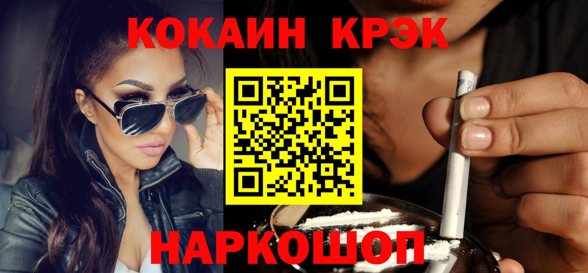 КОКАИН 98%  Вход с VPN  Коломна  КОКАИН FishScale 