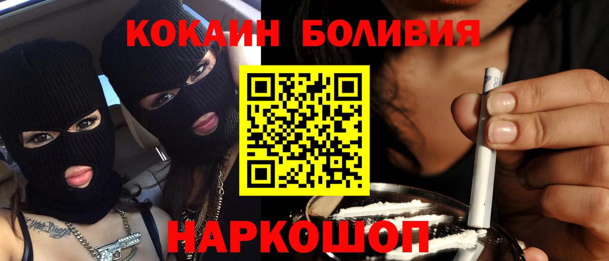 Кокаин Перу Коломна