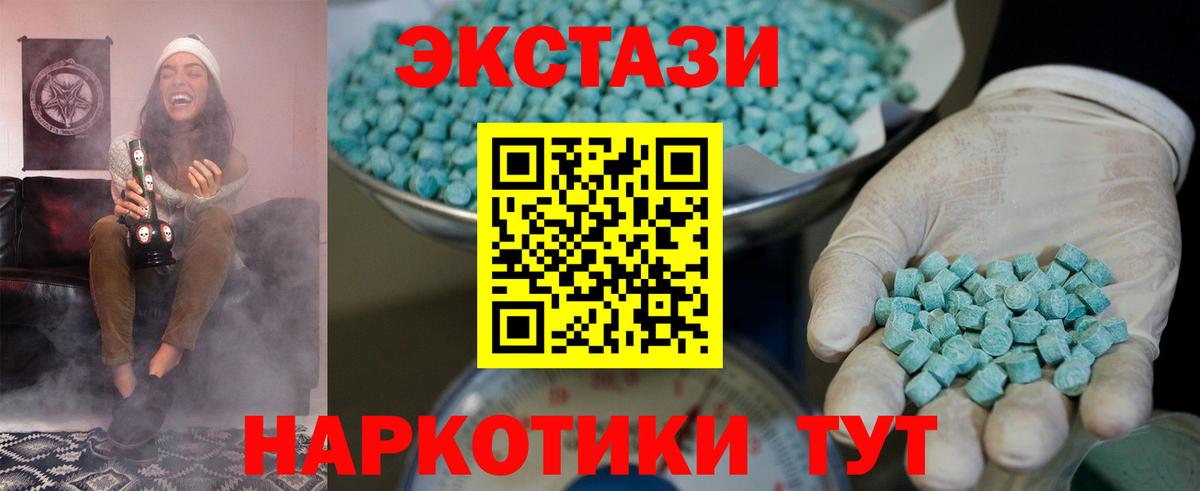 ЭКСТАЗИ  Вход с VPN  Ecstasy таблы  kraken рабочий сайт  Ecstasy Cube  Коломна 