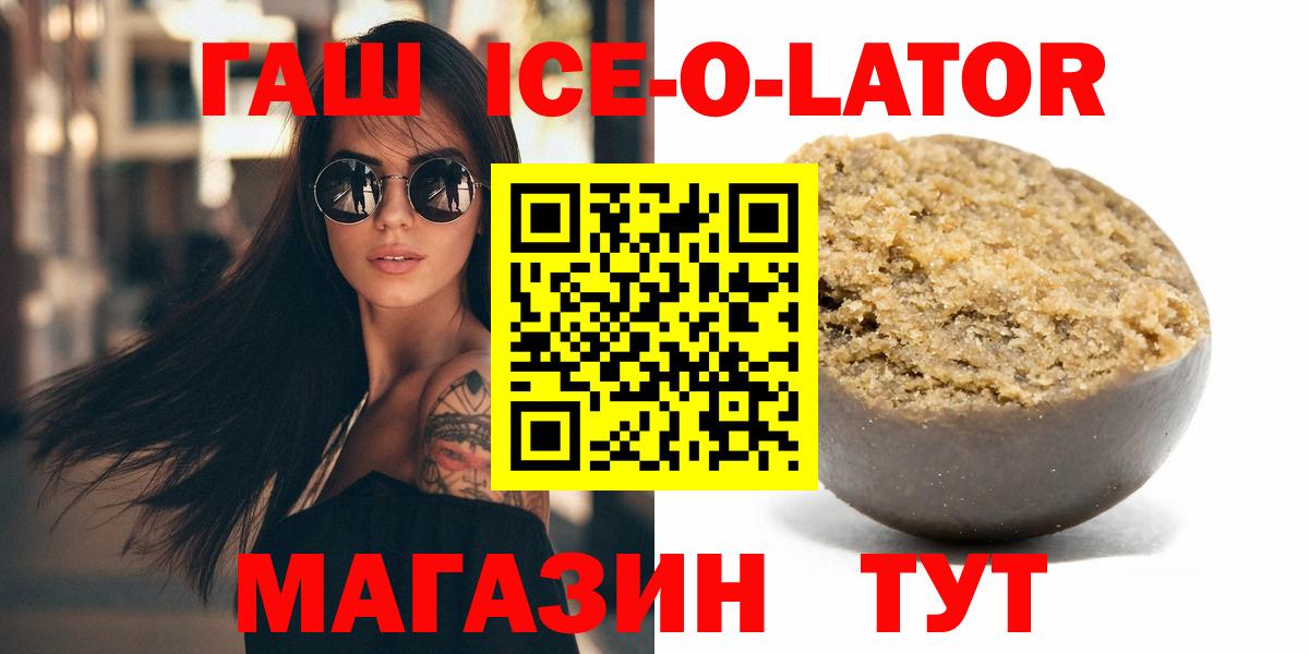 ГАШИШ 40% ТГК  Гашиш Изолятор  Вход с VPN  Коломна 