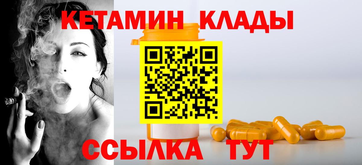 Кетамин VHQ  КЕТАМИН ketamine  Вход с VPN  Коломна 