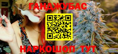 каннабис Краснокаменск