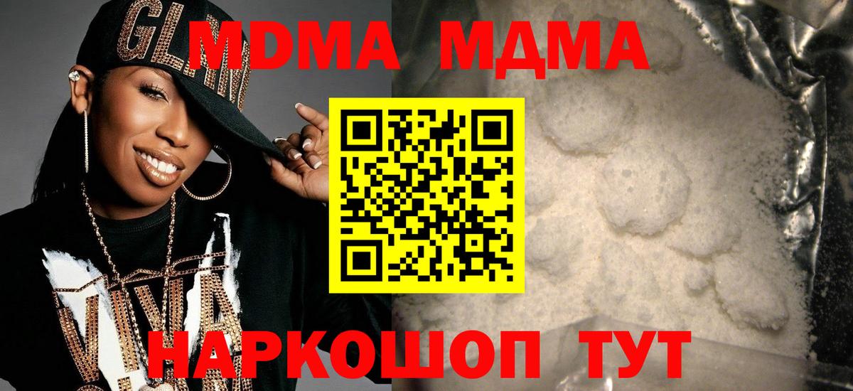 Коломна  MDMA кристаллы  МДМА  МДМА молли  Вход с VPN 