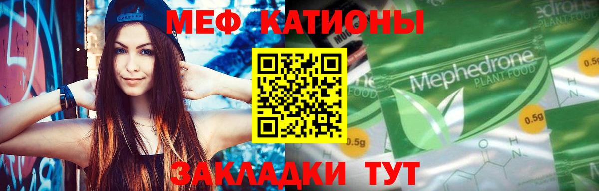 Мефедрон  Мефедрон VHQ  МЯУ-МЯУ мяу мяу  Вход с VPN  Коломна 