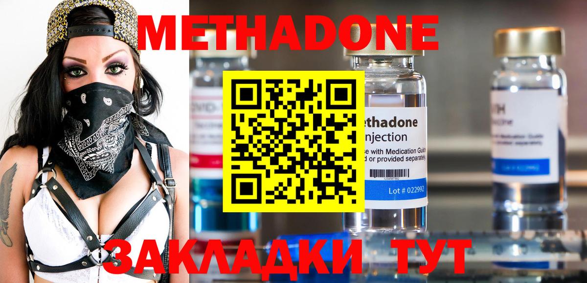 МЕТАДОН VHQ  Вход с VPN  Коломна  МЕТАДОН кристалл 