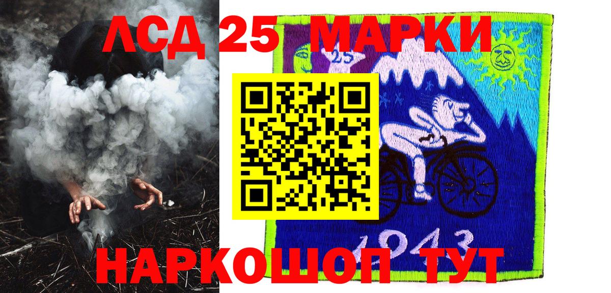 Наркотические марки 1,5мг Коломна