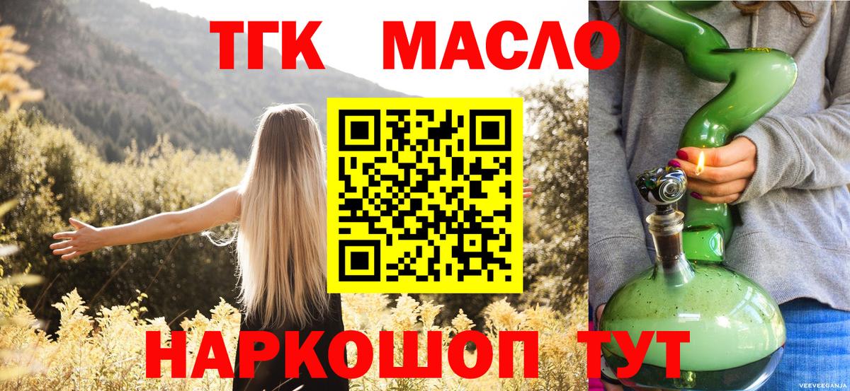 что такое наркотик  ТГК вейп с тгк  Вход с VPN  Коломна 