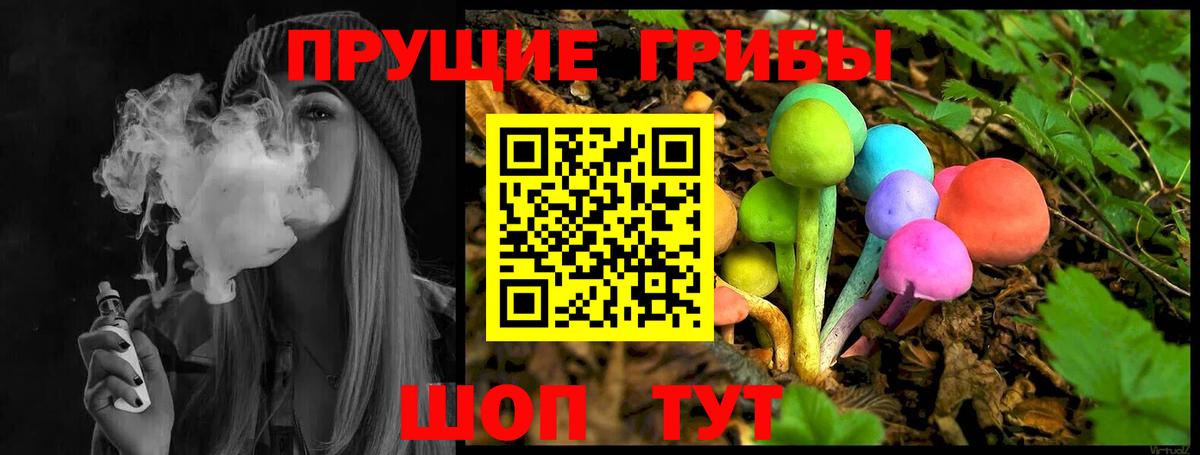 Псилоцибиновые грибы прущие грибы Коломна