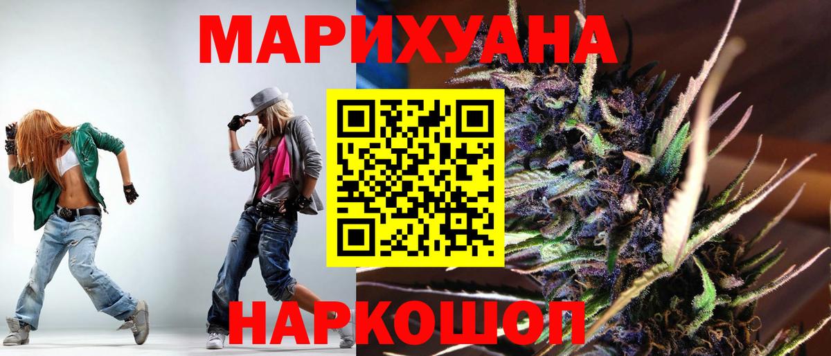 Бошки Шишки марихуана  Бошки марихуана SATIVA & INDICA  Вход с VPN  Коломна  Марихуана Amnesia 